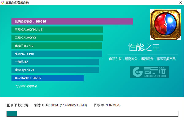 烈火裁决电脑版安装教程2