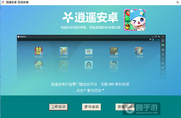 天天连萌2015电脑版安装教程3