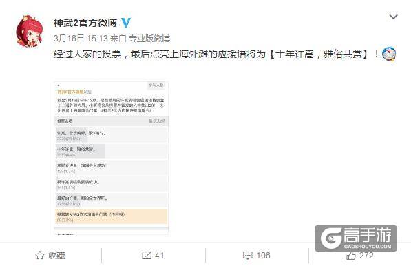 十年许嵩 雅俗共赏 《神武2》手游神秘嘉宾助阵演唱会