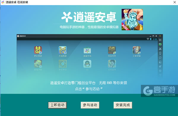 小小大世界电脑版安装教程3