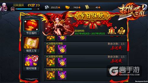 揽超值福利9377《扫荡三国》劳动节盛宴来袭