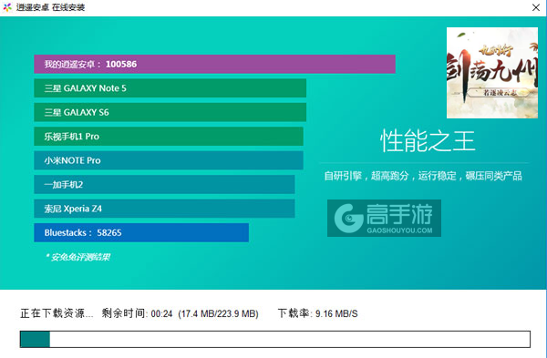 九州行电脑版安装教程2