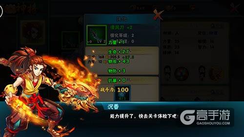 悟空六根清净吗？《宝莲灯》手游版再现神奇兵器