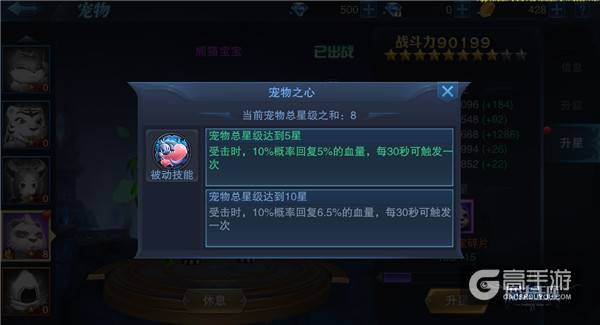 《魔法王座》定档9.19 激萌宠物系统全揭秘