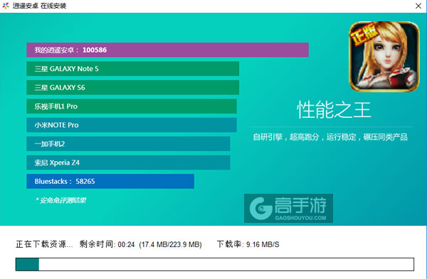 鬼吹灯之寻龙诀电脑版安装教程2