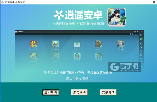 赤野雄烽电脑版安装教程3