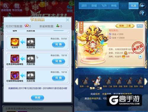 冬风凛冽《道友请留步》双旦活动送温暖