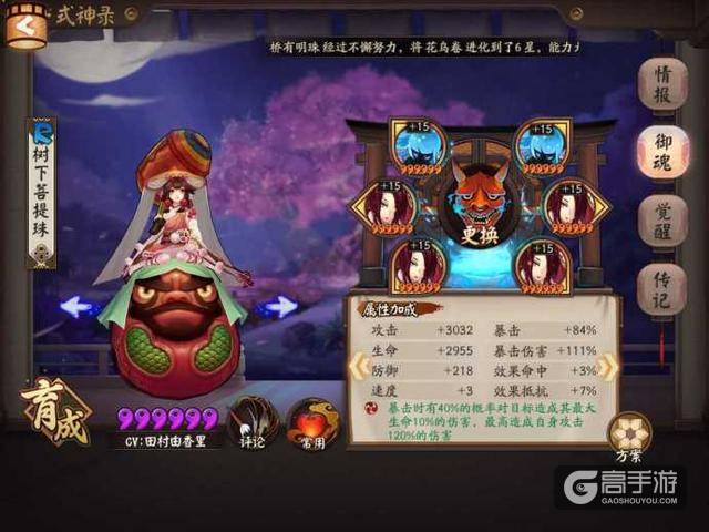 阴阳师之镰鼬百战新套路 改版数珠强势归来