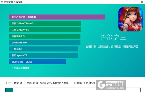 童话啪啪啪电脑版安装教程2