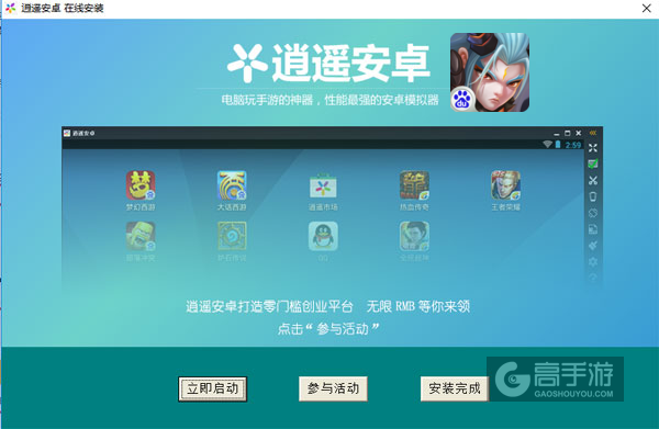 杀神电脑版安装教程3