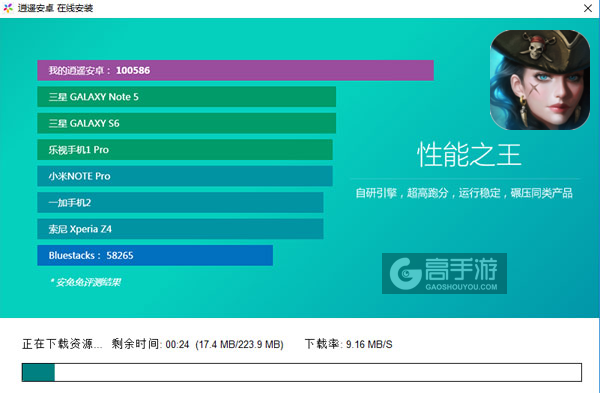 权利与荣耀电脑版安装教程2