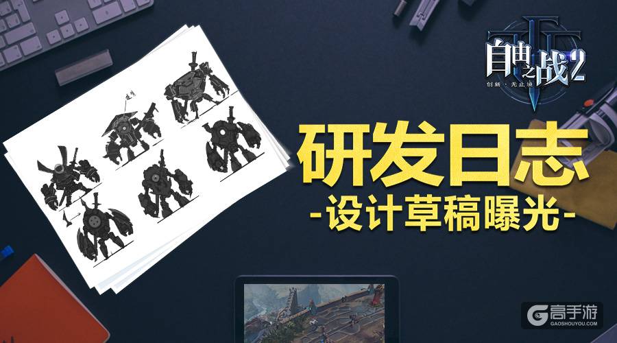 惊鸿一瞥！见证《自由之战2》的精美皮肤是怎样炼成的