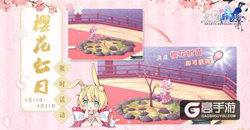 樱花季节已过?来《幻想计划》赏樱啦!