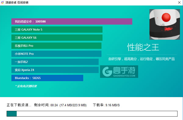 球跳塔电脑版安装教程2