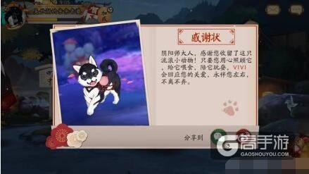 阴阳师手游国际英文区开启：文版命名为Onmyoji