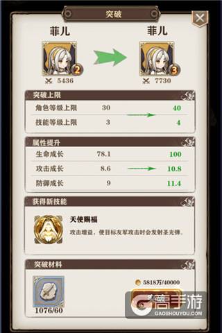 路人大神的养成方法 《苍之纪元》英雄进阶手册