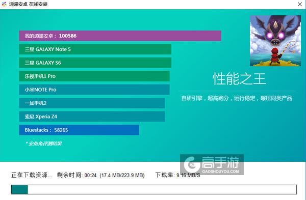 天空鱼传说电脑版安装教程2