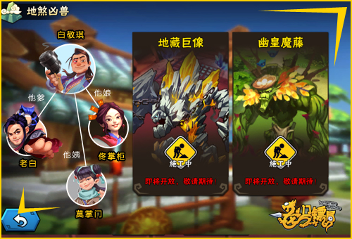 新版来袭《龙门镖局》镖师唾手可得