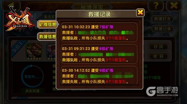 会长威武！《X三国》新版基情开打