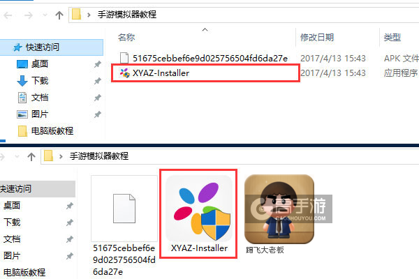 踢飞大老板电脑版安装教程1