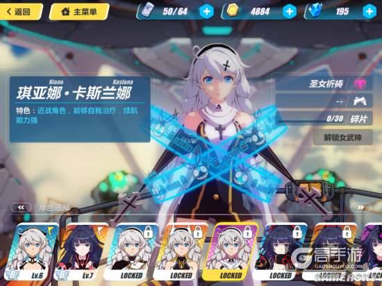 崩坏3rd怎么获得战姬圣女祈祷 战姬圣女祈祷获得攻略
