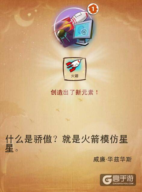涂鸦上帝第二章科技攻略 