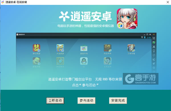 三国西游姬电脑版安装教程3