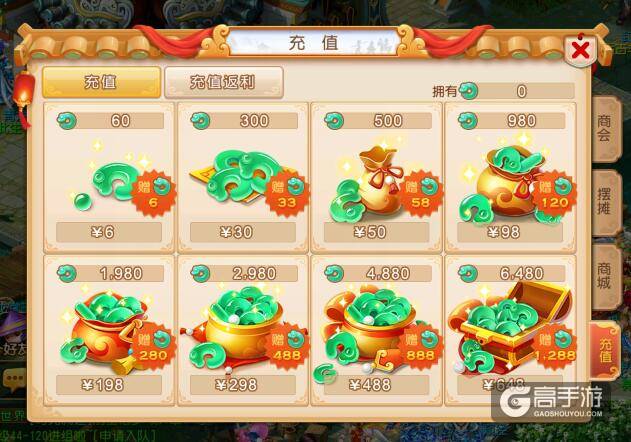 梦幻西游手游充值 梦幻西游手游怎么充值？