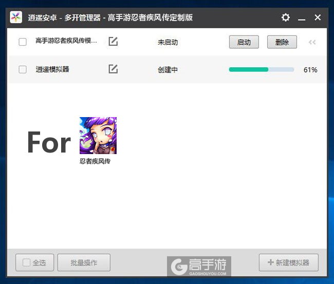 新的模拟器创建完毕