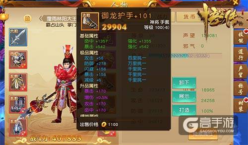 今何在小说正版授权《悟空传》装备系统知多少(上)