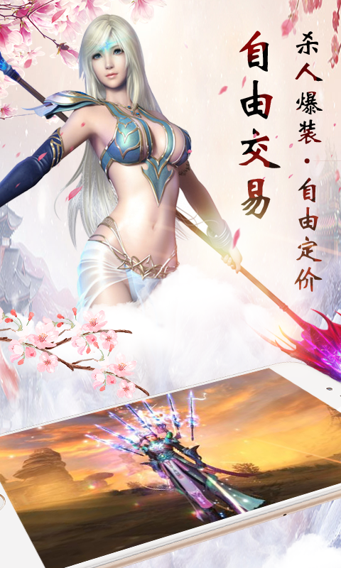 仙神之怒