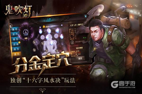 荣登iOS付费榜第一《鬼吹灯3D》全平台全服爆满