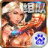 斗魂战神icon
