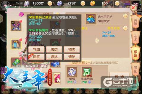 神兵利器自己造 《大主宰-新版》装备获取详解