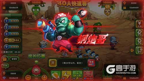 萌萌哒水果打僵尸游戏《水果猎手》4月震撼公测