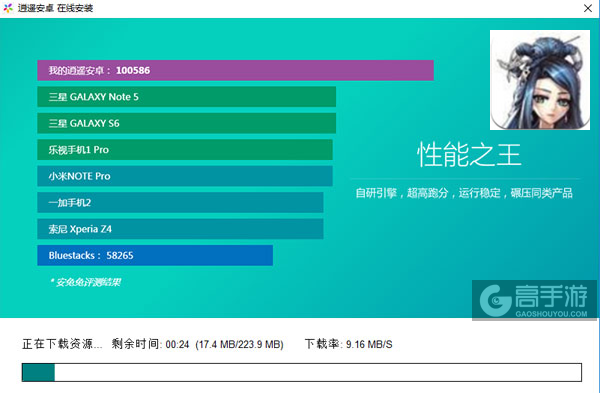 谁是大英雄电脑版安装教程2