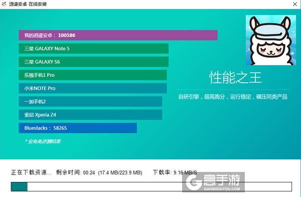 羊驼温泉旅馆电脑版安装教程2