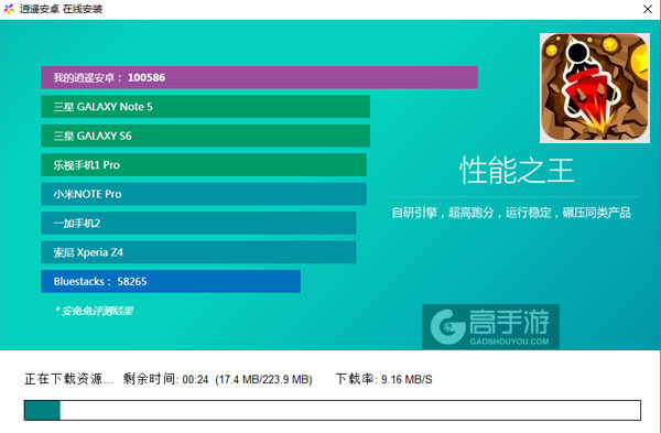 向地心进发电脑版安装教程2