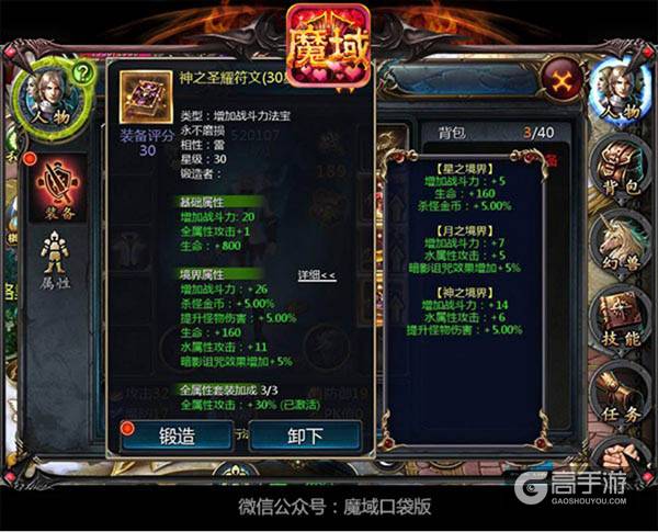 约吗？魔域口袋版法宝预约活动火热进行