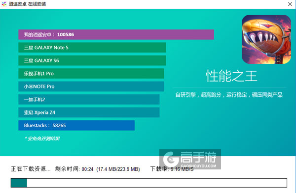 战警2电脑版安装教程2