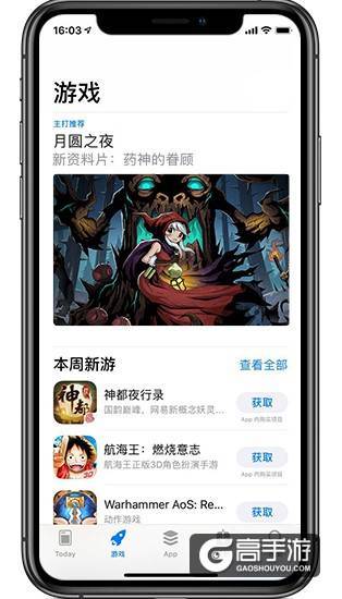 版本更新即登App Store付费榜第一，这款游戏为何上线一年依旧这么能打？