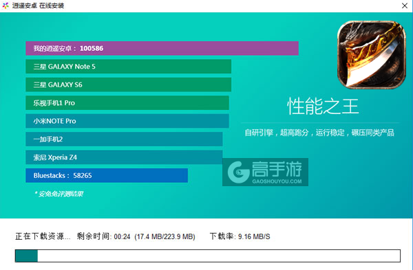 龙城之路电脑版安装教程2