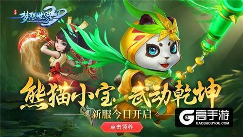 图2 全新宠物 熊猫小宝.jpg