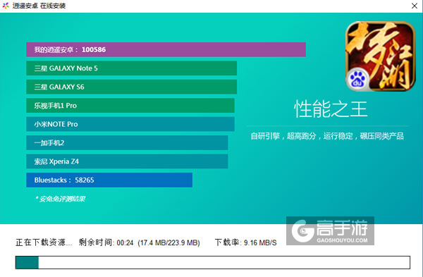 梦江湖电脑版安装教程2