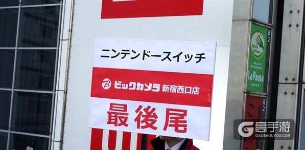 Switch销售火爆 索尼发贺电：PS4降价千元 