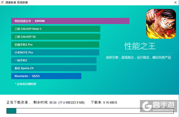 航海王激战电脑版安装教程2