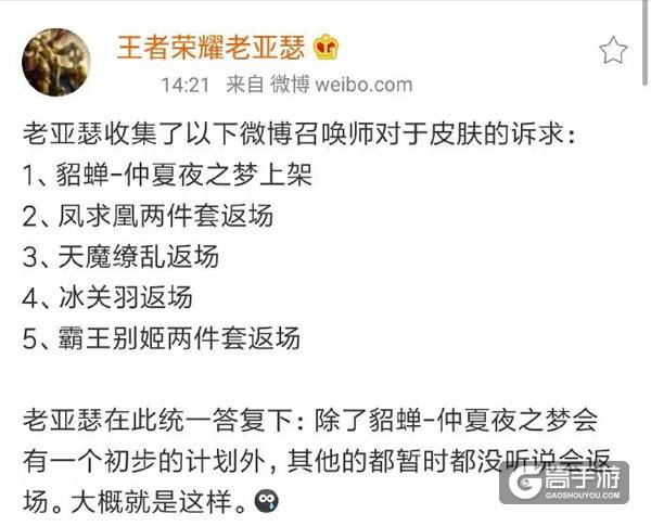 王者荣耀近期皮肤爆料消息汇总，真真假假都在这里！