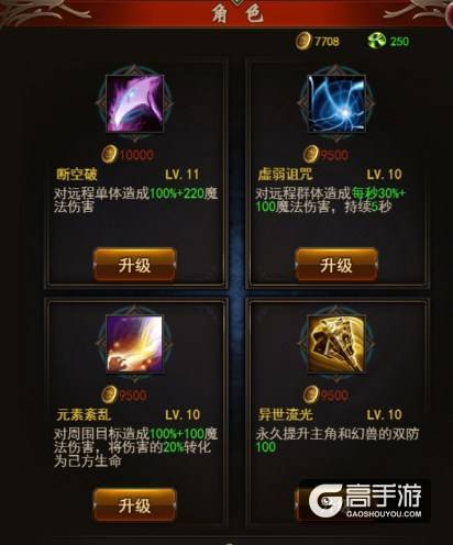 《魔域来了》即将上线，三大职业任你选择