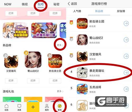 青龙再现《暴走英雄坛》青龙活动明日开启