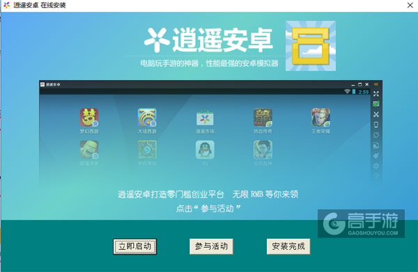 速写大挑战电脑版安装教程3